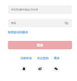 华为开发者联盟手机版
