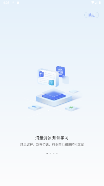 华为开发者联盟手机版