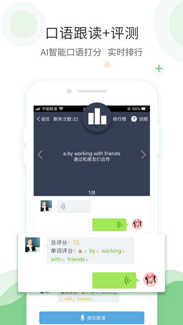 爱点读外研版