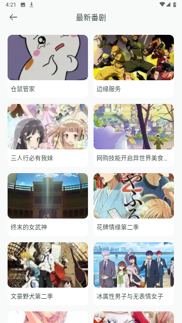 韩i漫大全官方版