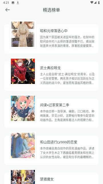 韩i漫大全官方版