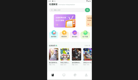 韩i漫大全官方版