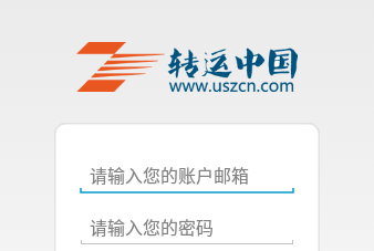 转运中国免税版