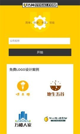 u钙网标志设计平台