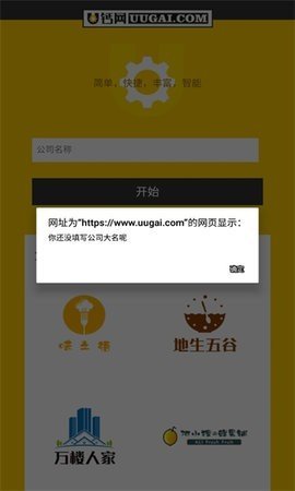 u钙网标志设计平台