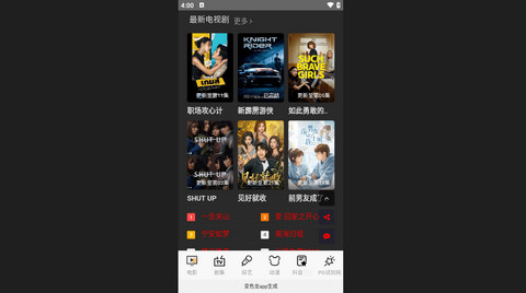 香蕉影视2025最新版