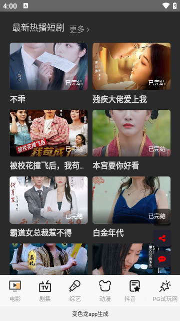 香蕉影视2025最新版