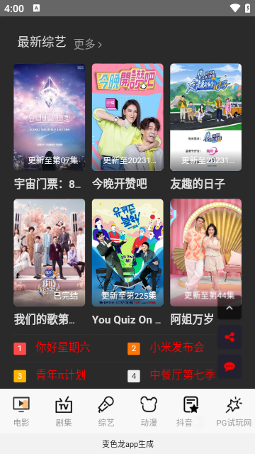 香蕉影视2025最新版