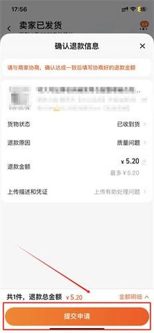 淘宝怎么仅退款 天猫淘宝仅退款操作方法分享