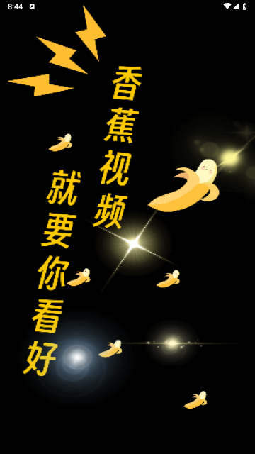 香蕉影视2025最新版
