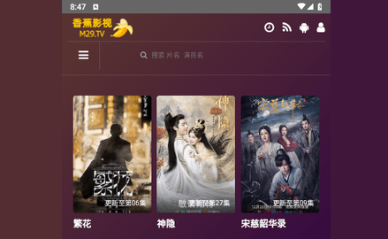 香蕉影视2025最新版