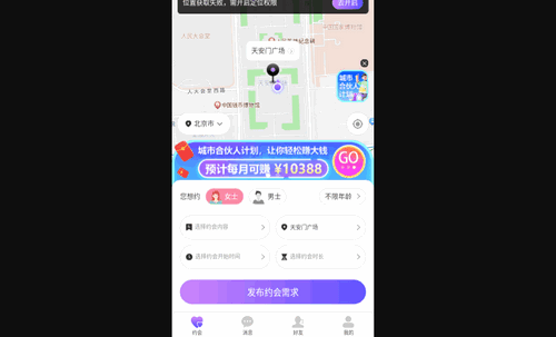 蜂媒交友最新版