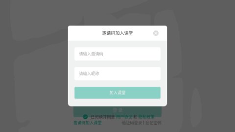 小林家考研手机版