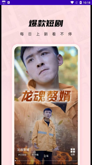 TT短剧手机版
