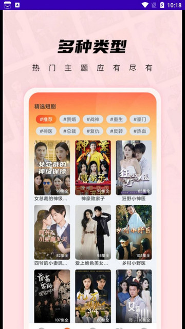 TT短剧手机版