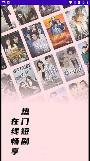 TT短剧手机版