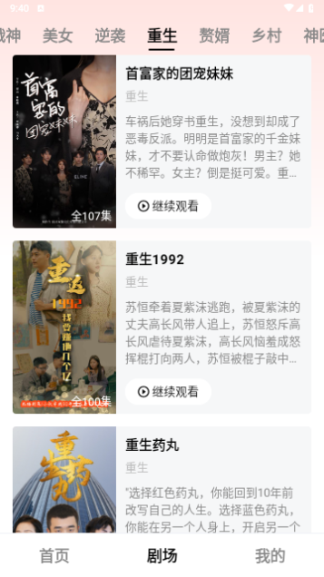 斑马剧场会员版