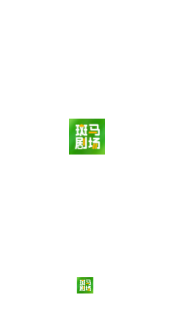 斑马剧场会员版