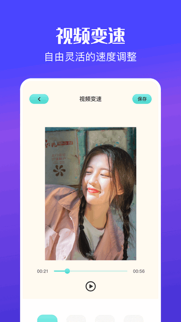 花火视频编辑免费版