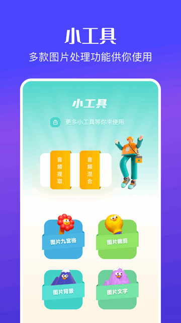 花火视频编辑免费版