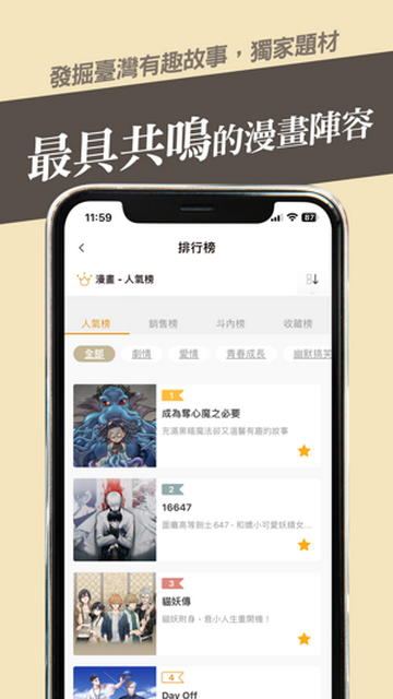 CCC追漫台2024最新版