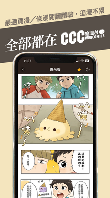 CCC追漫台2024最新版