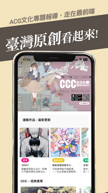 CCC追漫台2024最新版
