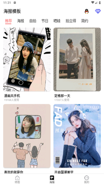 快云P图编辑免费版