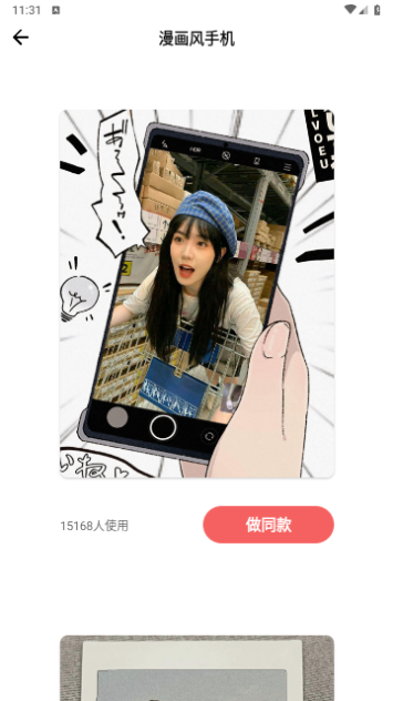 快云P图编辑免费版
