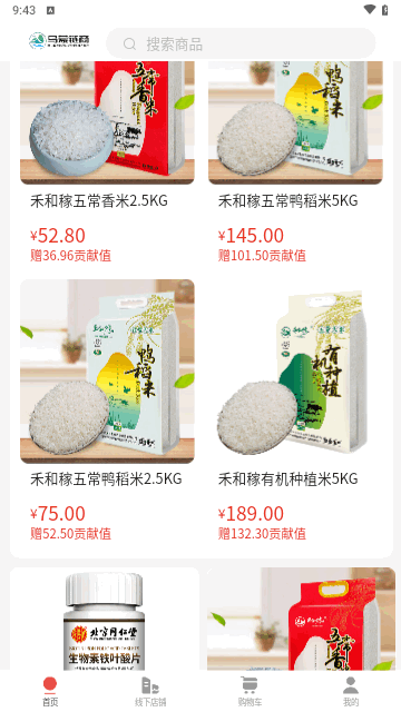 乌蒙链商最新版