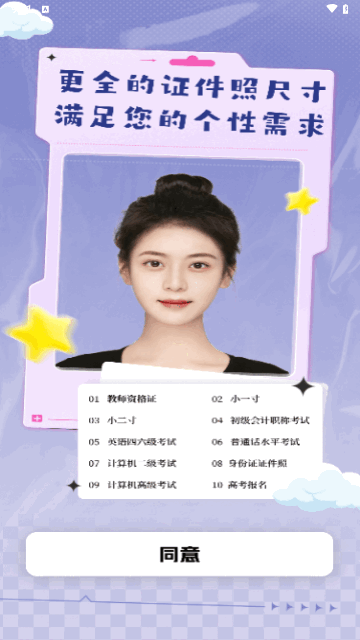 职业工装证件照安卓版