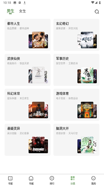 一番小說无限阅币版