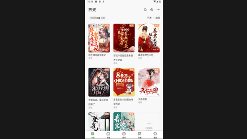 一番小說无限阅币版