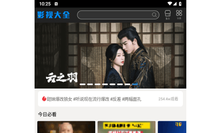 木瓜影视大全无广告版
