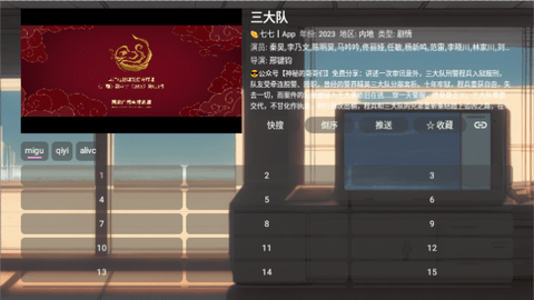 EMO视界电视盒子版