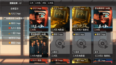 EMO视界电视盒子版