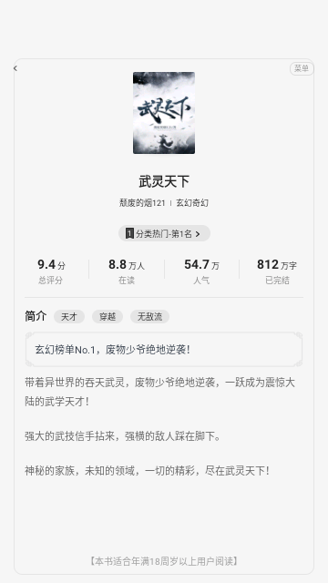 一番小说免费版