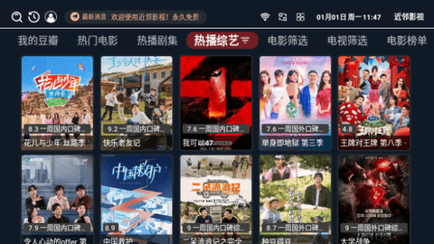 近邻影视免授权版