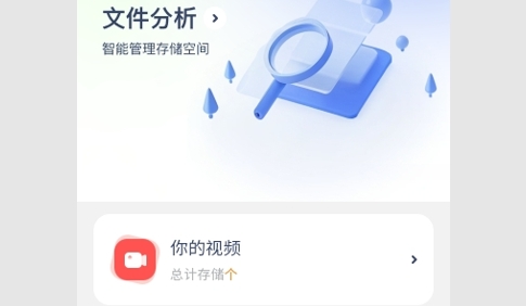 快捷手机卫士安卓版