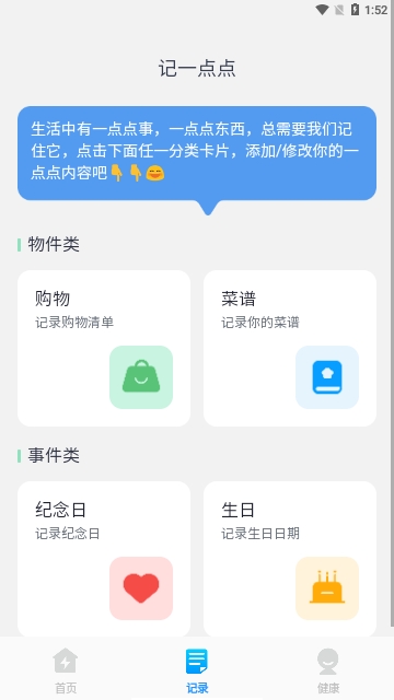 快捷手机卫士安卓版