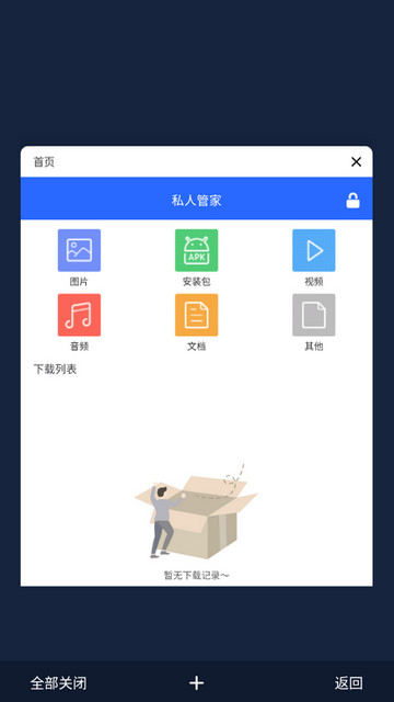 欧德堡搜免费版