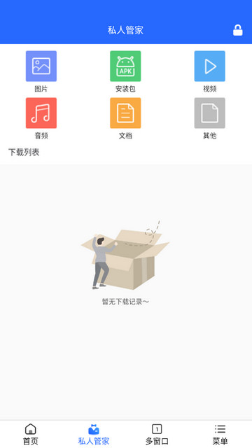 欧德堡搜免费版