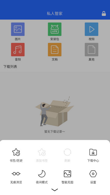 欧德堡搜免费版