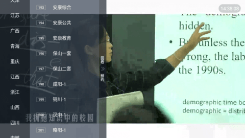 新小凯TV盒子版
