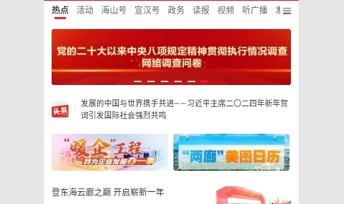 定海山2024最新版