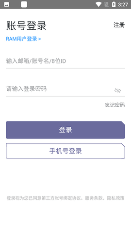 阿里千问手机版