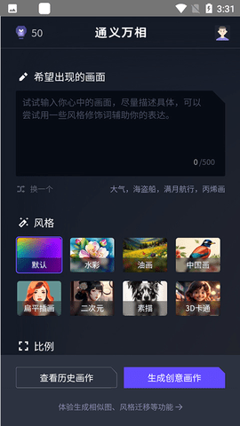 阿里千问手机版