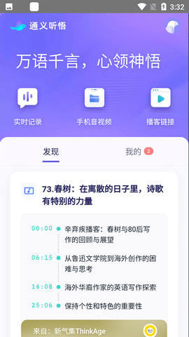 阿里千问手机版
