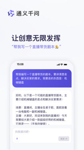 阿里千问手机版