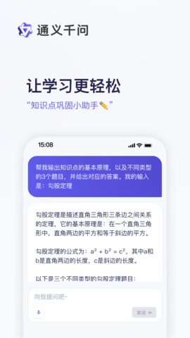 阿里千问手机版